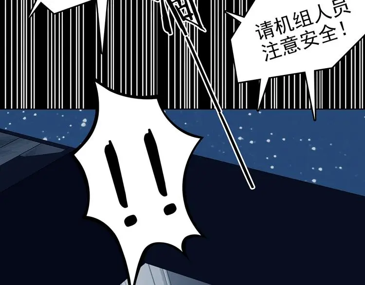 第88话 出来玩吧（二） 第169页