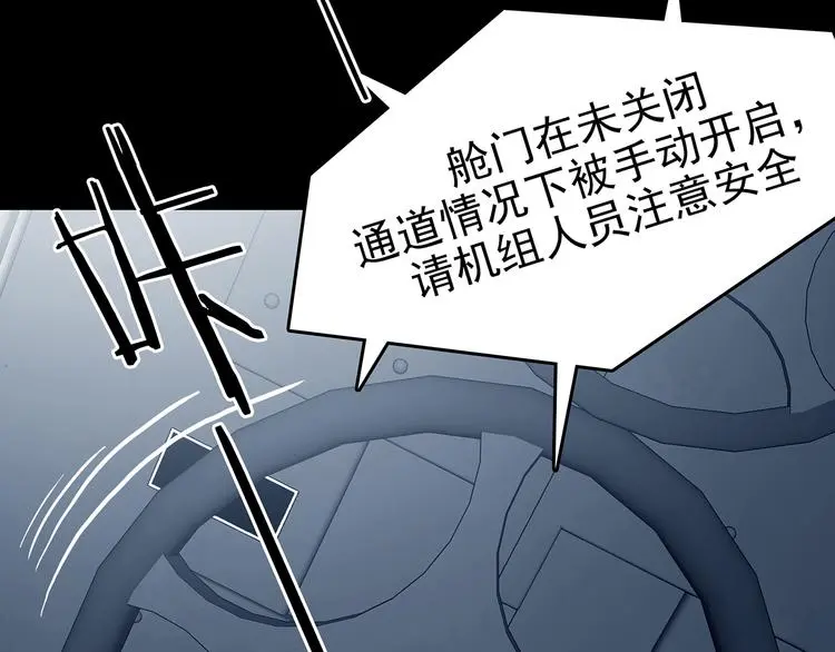 第88话 出来玩吧（二） 第172页