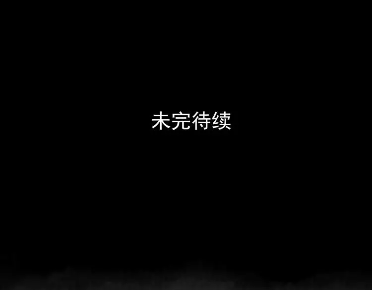 第88话 出来玩吧（二） 第181页