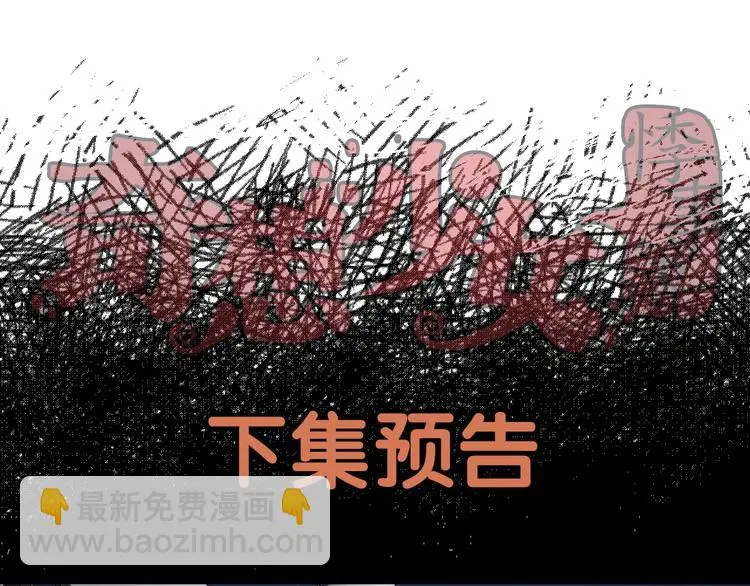 第88话 出来玩吧（二） 第184页