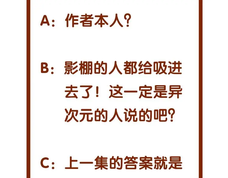 第88话 出来玩吧（二） 第194页