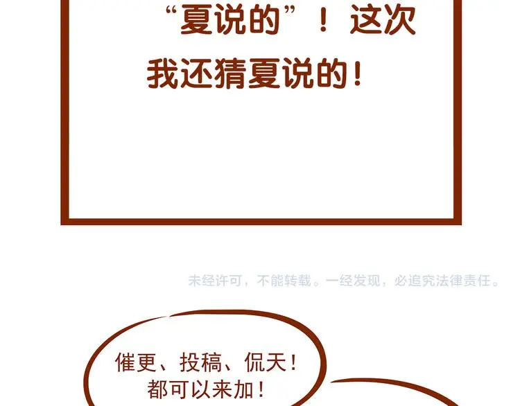 第88话 出来玩吧（二） 第195页