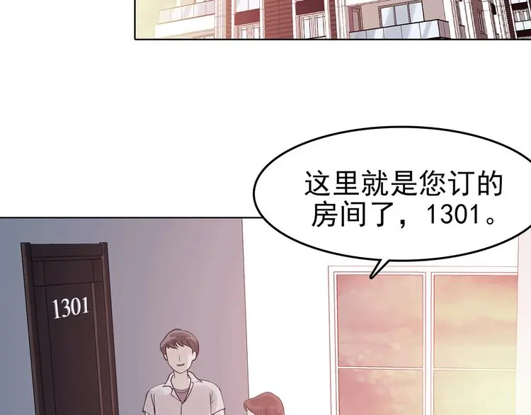 第87话 出来玩吧（一） 第8页