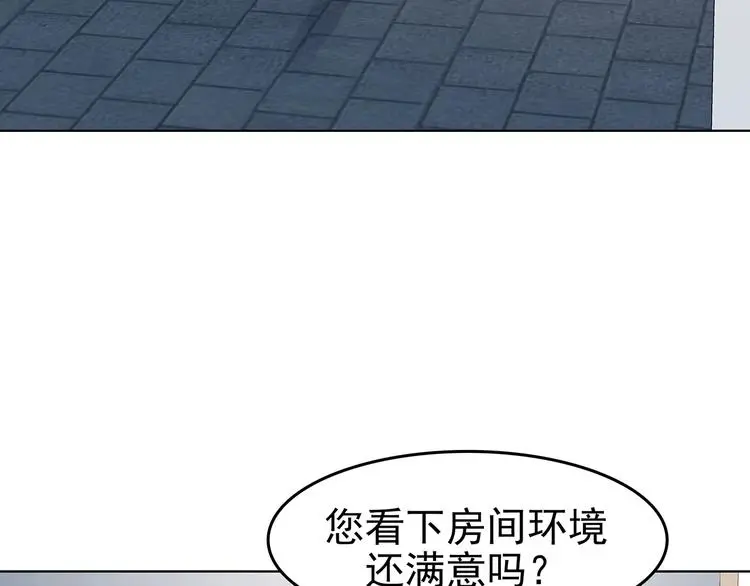第87话 出来玩吧（一） 第10页