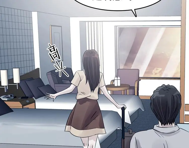 第87话 出来玩吧（一） 第11页