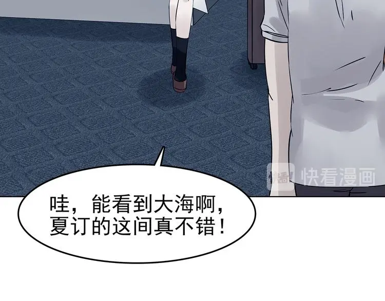 第87话 出来玩吧（一） 第12页