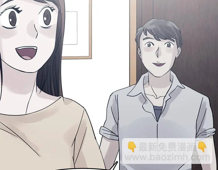 第87话 出来玩吧（一） 第14页