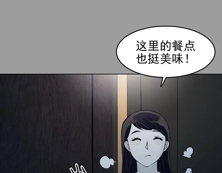 第87话 出来玩吧（一） 第18页