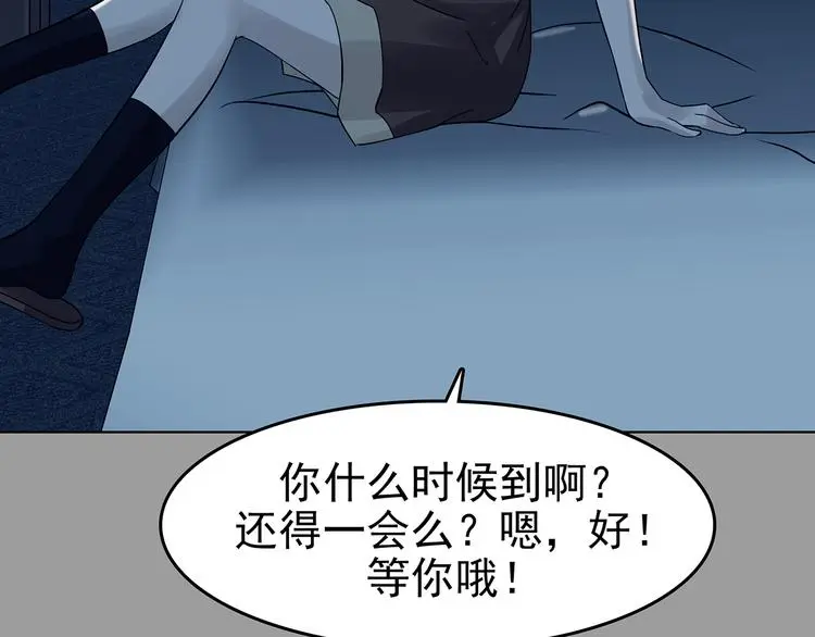 第87话 出来玩吧（一） 第22页