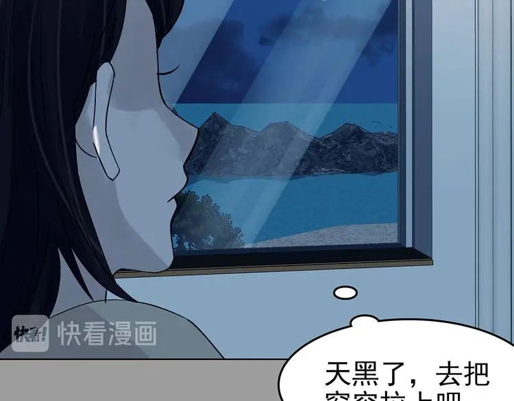 第87话 出来玩吧（一） 第24页