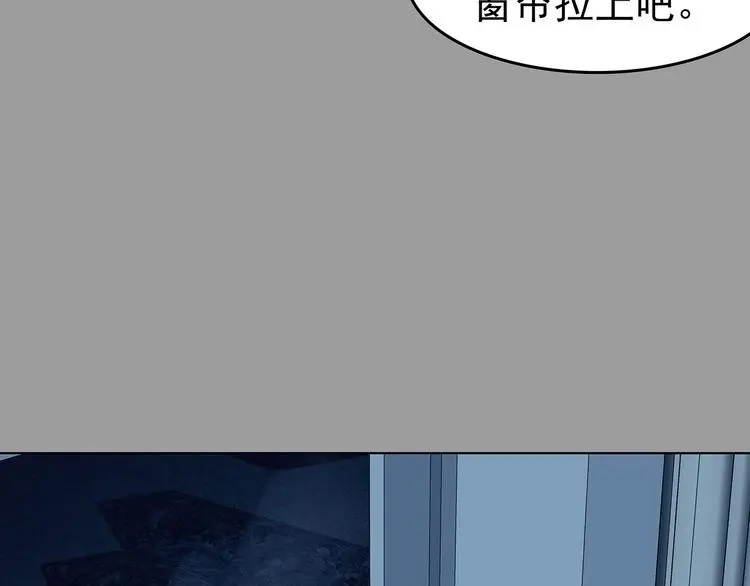 第87话 出来玩吧（一） 第25页