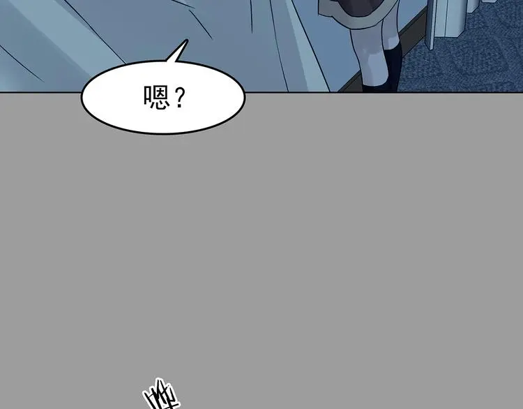 第87话 出来玩吧（一） 第27页