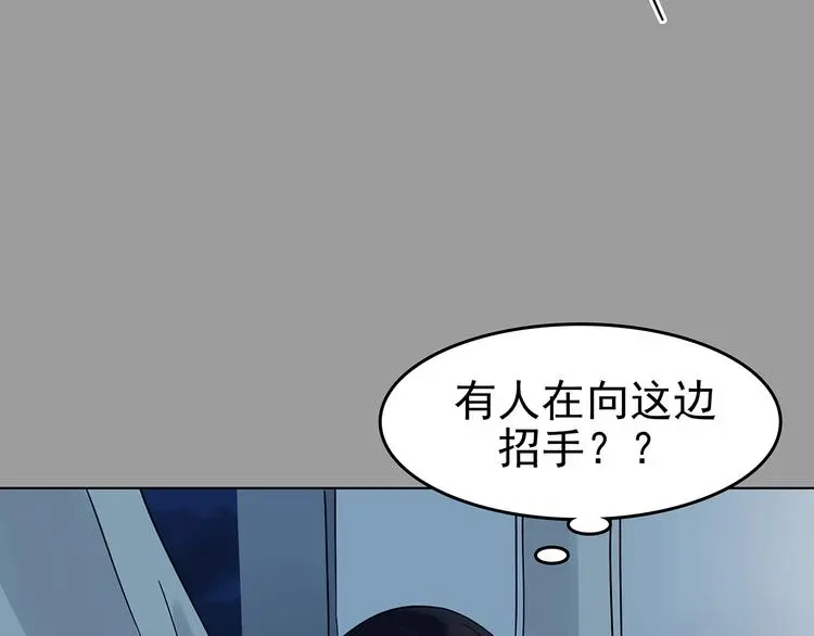 第87话 出来玩吧（一） 第29页