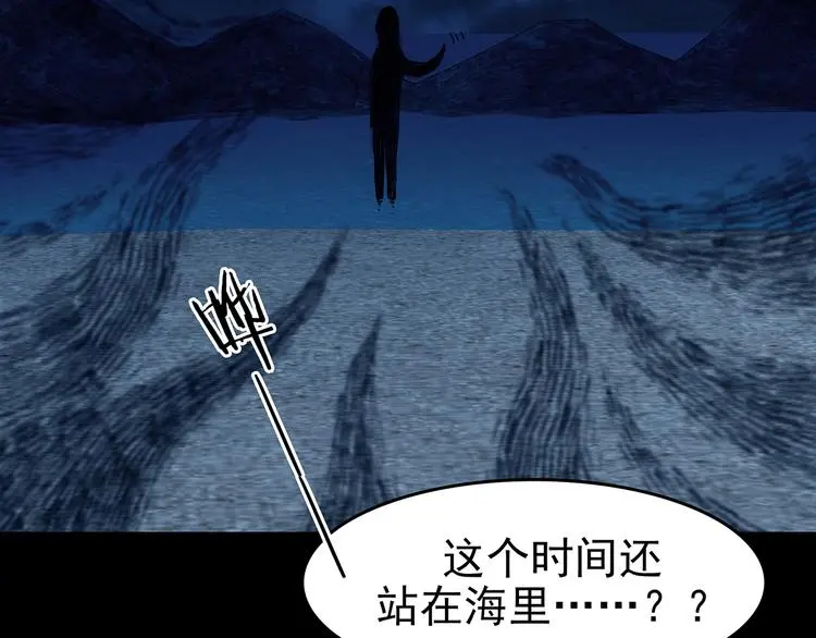 第87话 出来玩吧（一） 第33页