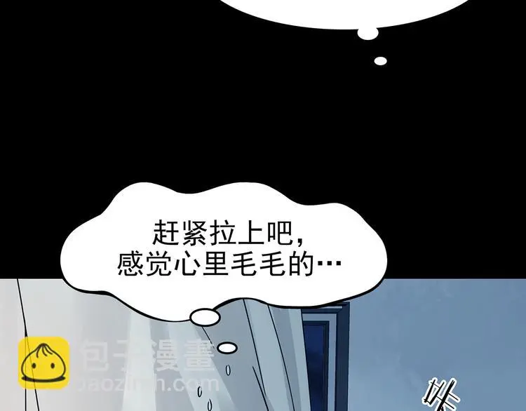 第87话 出来玩吧（一） 第34页