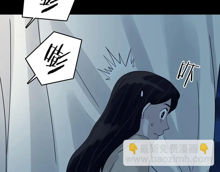 第87话 出来玩吧（一） 第37页