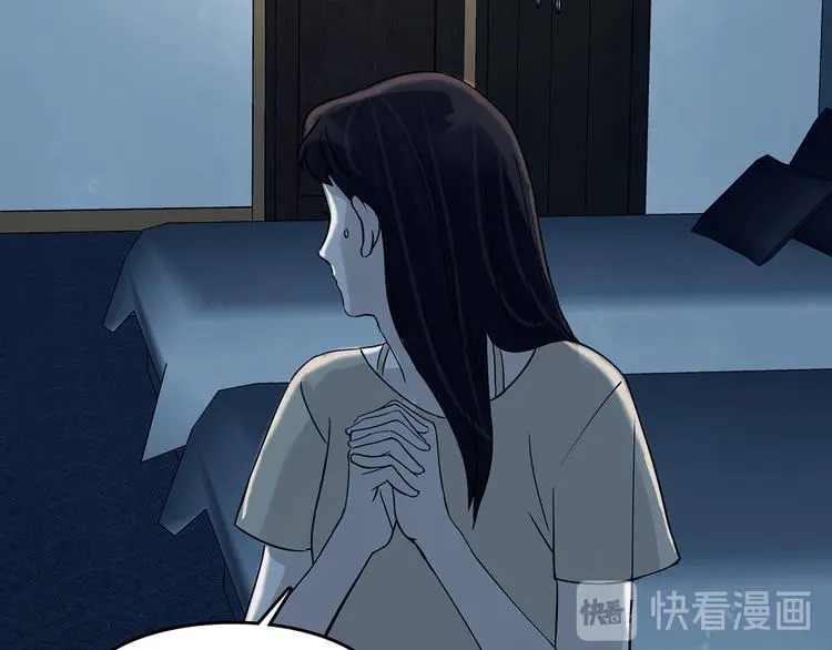 第87话 出来玩吧（一） 第40页