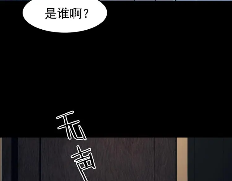 第87话 出来玩吧（一） 第41页