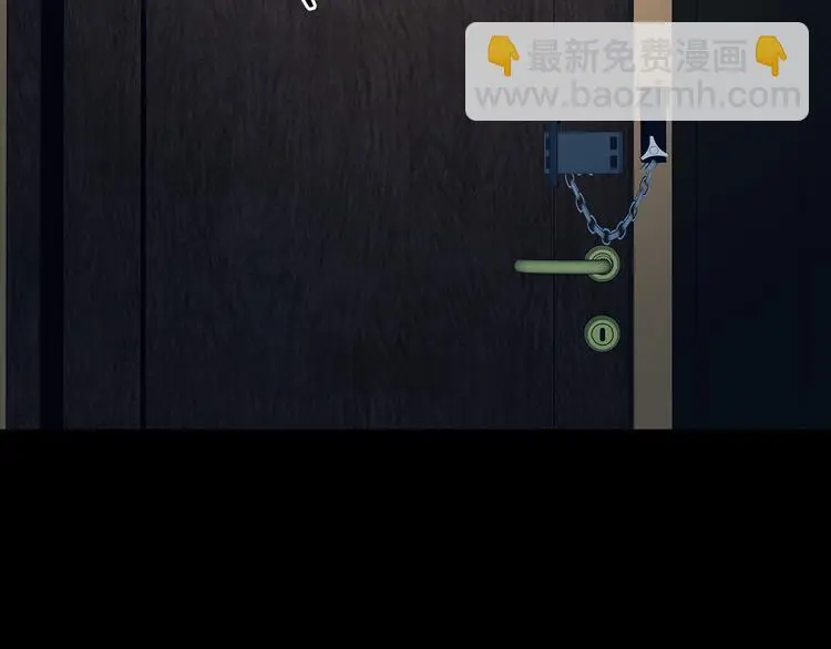 第87话 出来玩吧（一） 第42页