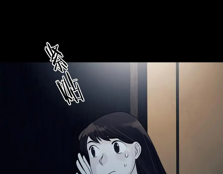 第87话 出来玩吧（一） 第47页