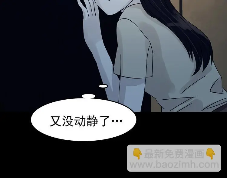 第87话 出来玩吧（一） 第48页