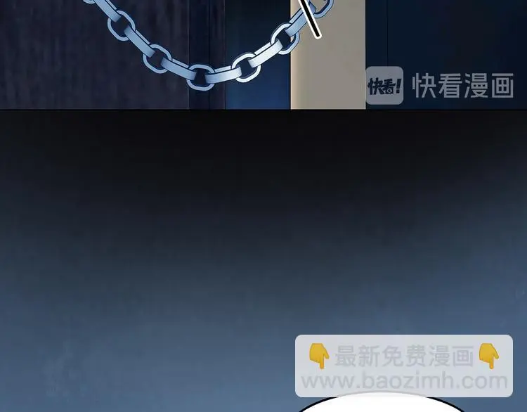 第87话 出来玩吧（一） 第50页