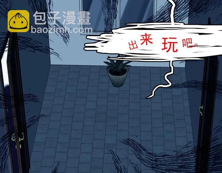 第87话 出来玩吧（一） 第54页