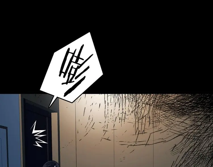 第87话 出来玩吧（一） 第56页