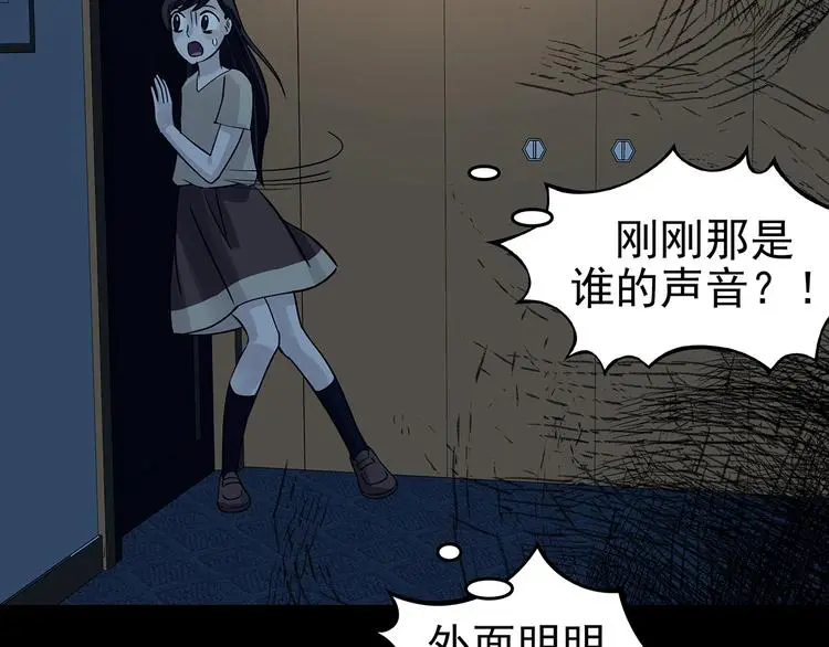 第87话 出来玩吧（一） 第57页