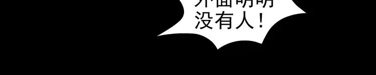 第87话 出来玩吧（一） 第58页