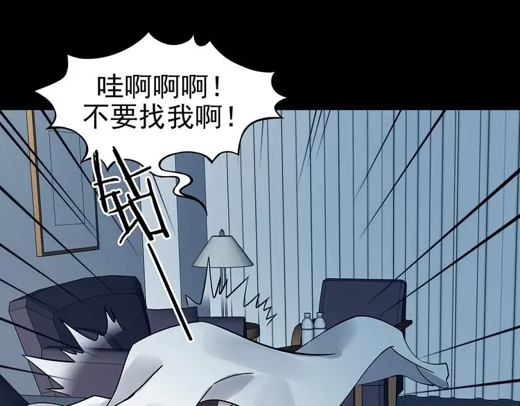 第87话 出来玩吧（一） 第59页