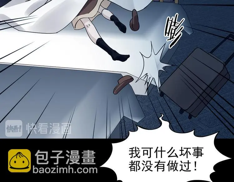 第87话 出来玩吧（一） 第60页