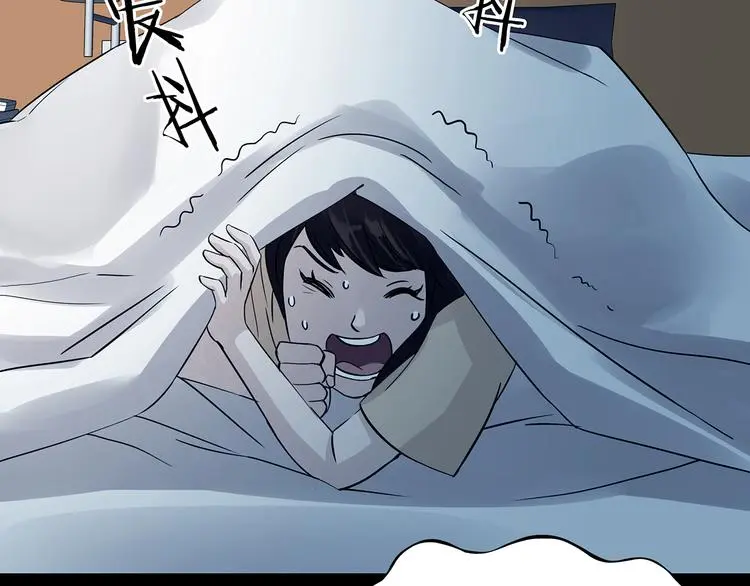 第87话 出来玩吧（一） 第62页