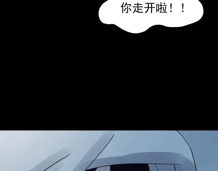 第87话 出来玩吧（一） 第63页