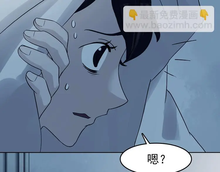 第87话 出来玩吧（一） 第64页