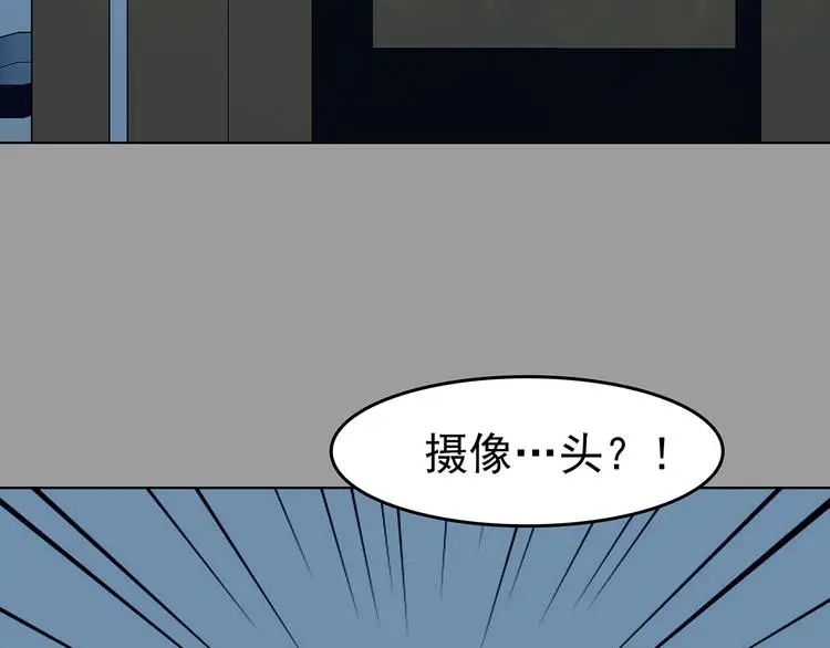 第87话 出来玩吧（一） 第67页