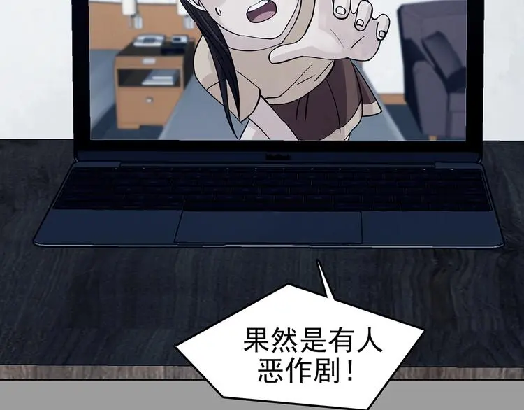 第87话 出来玩吧（一） 第71页