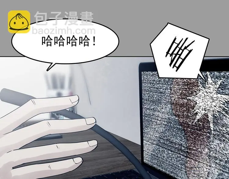 第87话 出来玩吧（一） 第73页