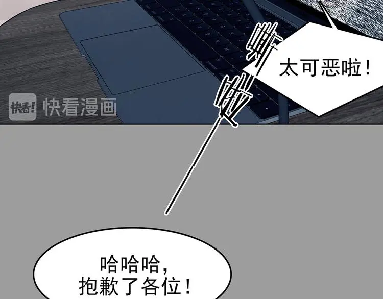第87话 出来玩吧（一） 第74页