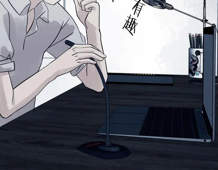 第87话 出来玩吧（一） 第76页