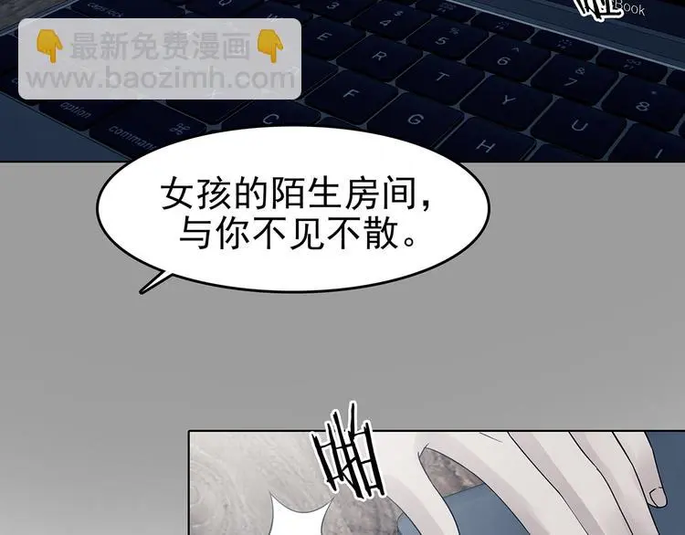 第87话 出来玩吧（一） 第79页