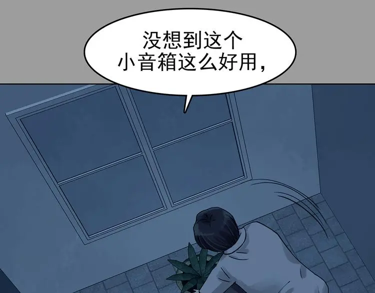 第87话 出来玩吧（一） 第86页