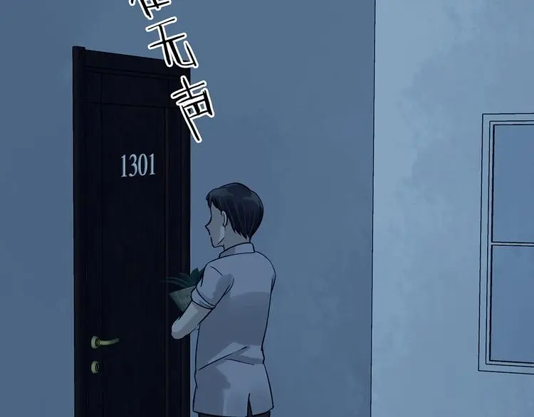第87话 出来玩吧（一） 第91页