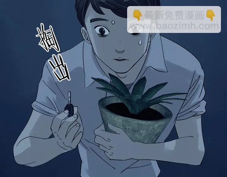 第87话 出来玩吧（一） 第96页
