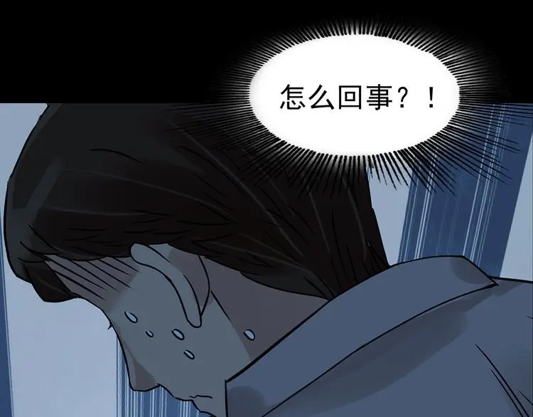 第87话 出来玩吧（一） 第106页
