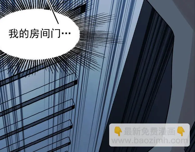 第87话 出来玩吧（一） 第108页