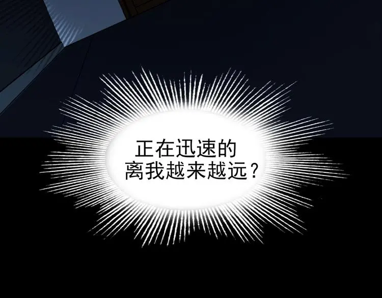 第87话 出来玩吧（一） 第110页