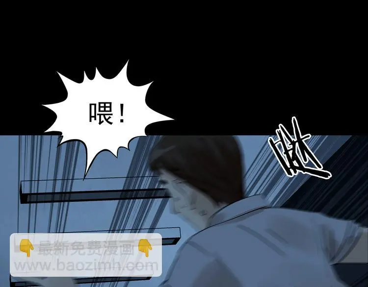 第87话 出来玩吧（一） 第111页
