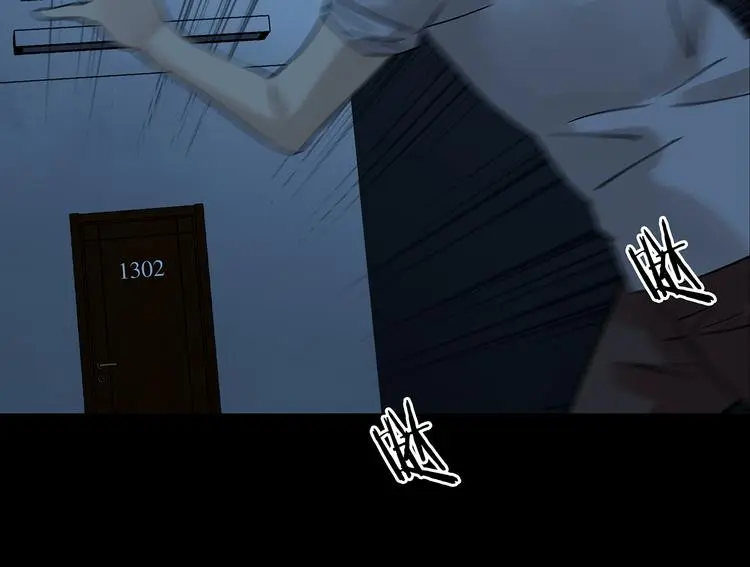 第87话 出来玩吧（一） 第112页