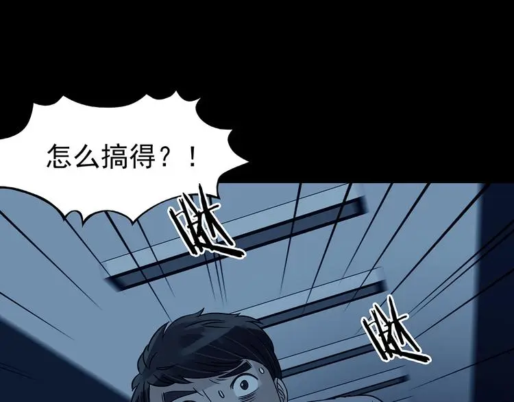 第87话 出来玩吧（一） 第113页